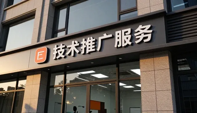 技术外包中安装调试服务的常见问题及应对策略